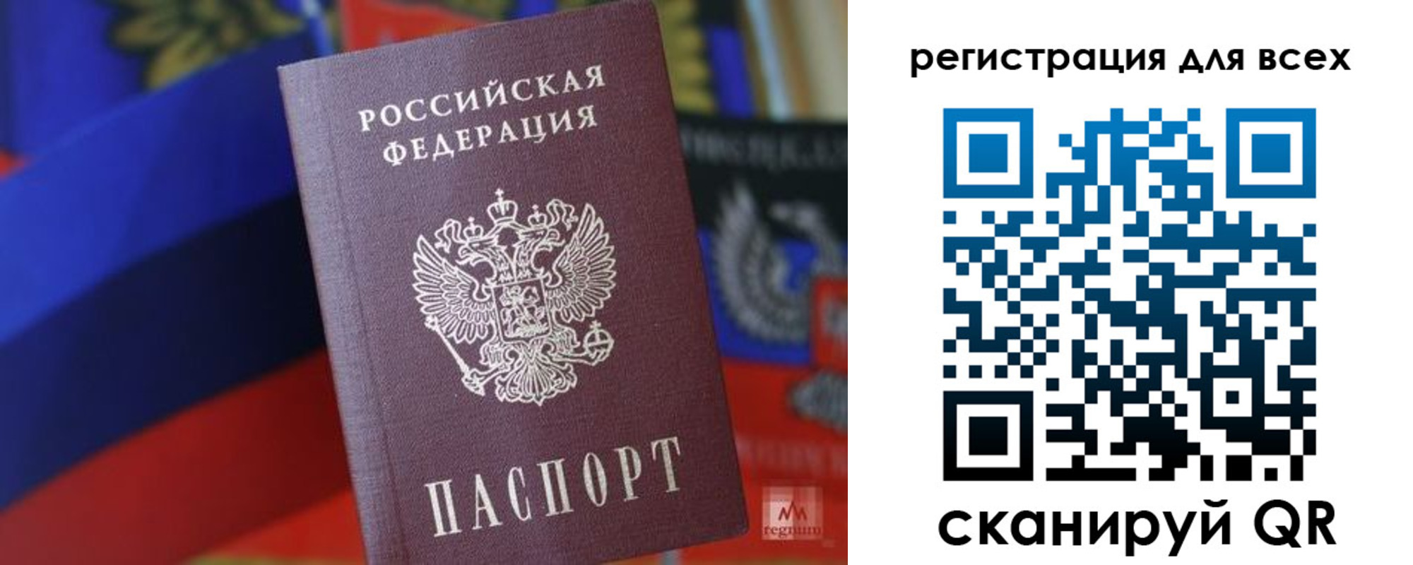 миграционный учет в Калининске