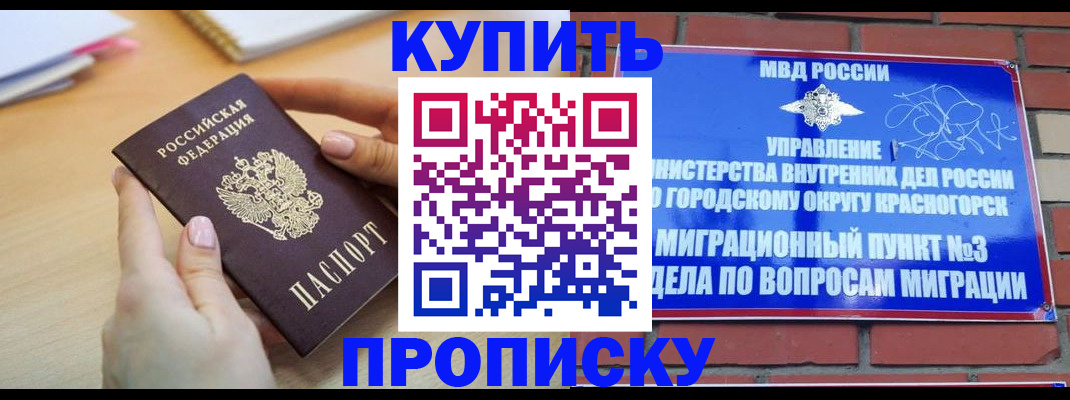 временная регистрация в Калининске