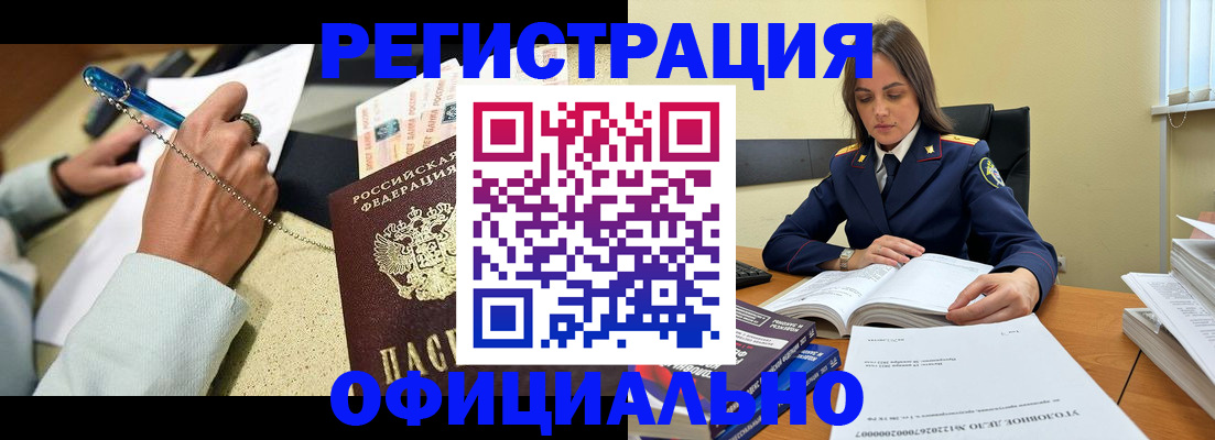 прописка ребенка в Калининске