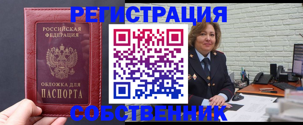 временная регистрация гарантия в Калининске