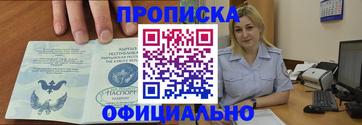 прописка для военкомата в Калининске